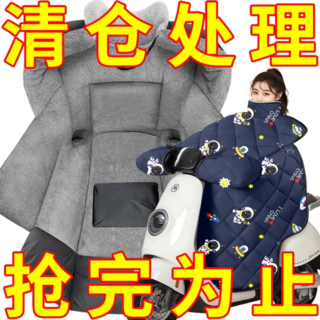 电动车挡风被围脖款冬季加大加绒加厚防水防寒保暖电瓶车摩托加宽