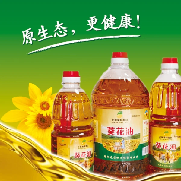 【葵花油】农家自榨葵花籽油包邮蔬菜农产品制品