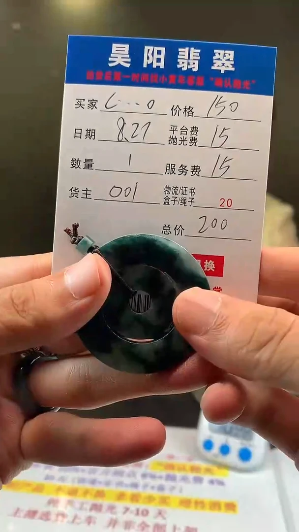 未镶嵌定制翡翠C***OHY103764