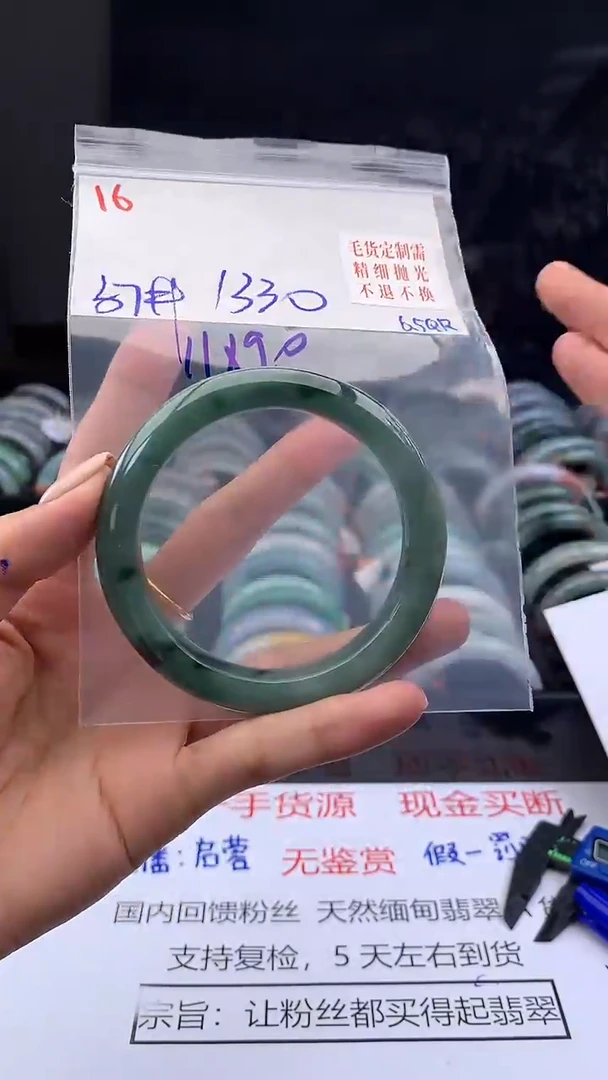 定制翡翠未镶嵌毛货需精细抛光多样手镯+1330元16