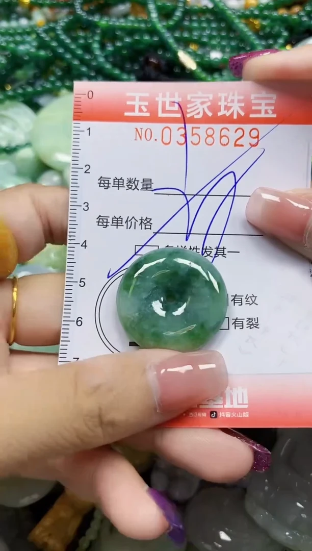 颈饰未镶嵌翡翠翡翠闪购Y0358629多样性发其一
