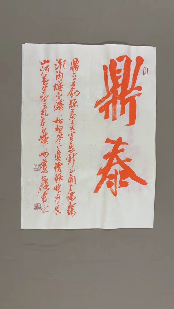 书法冯尚杰老师书法福利专场