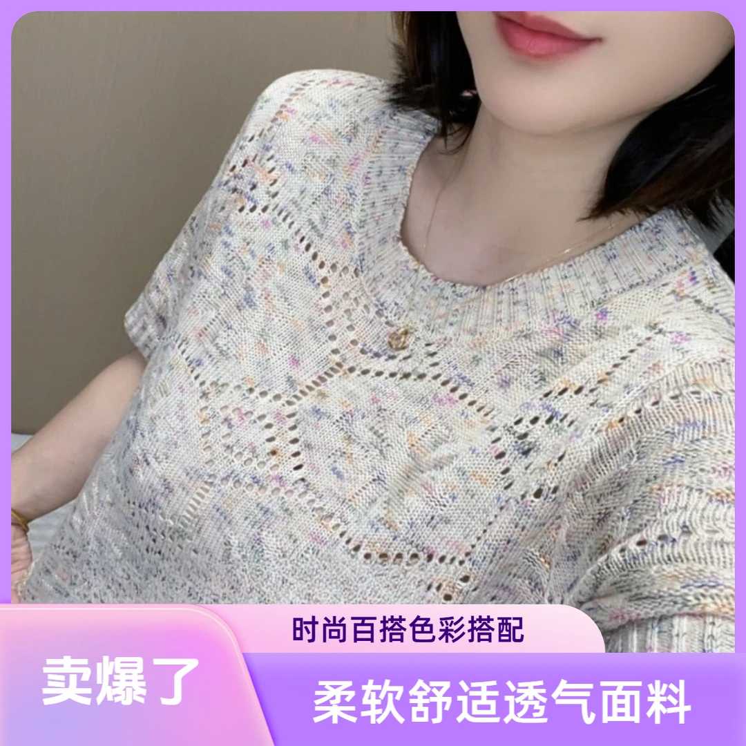 【幻彩星空】2025夏季韩版宽松显瘦时尚洋气米字格提花显白不透肉H