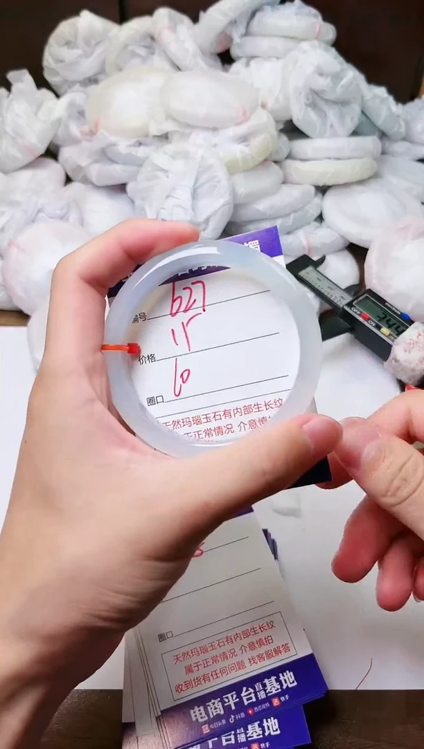 玛瑙/玉髓手镯未镶嵌627