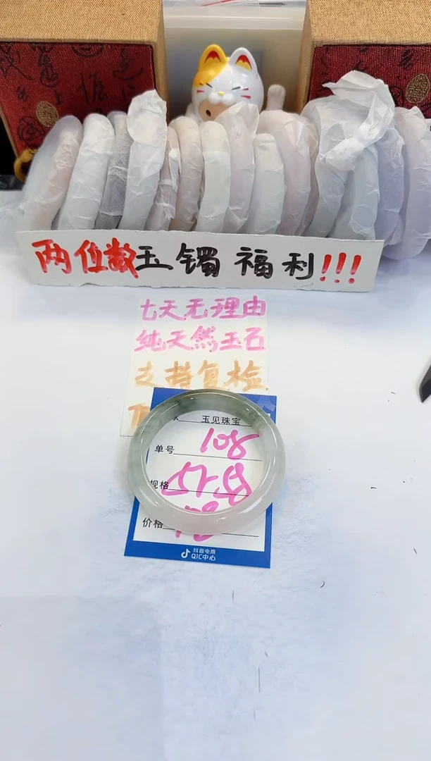 未镶嵌手镯石英质玉108
