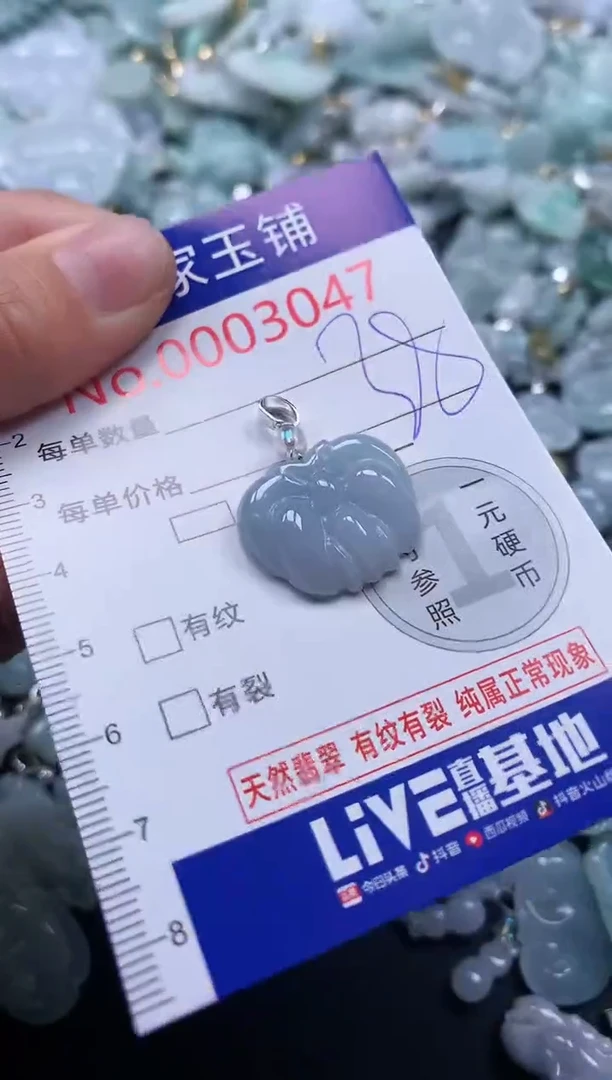 吊坠(不含链)未镶嵌翡翠3047