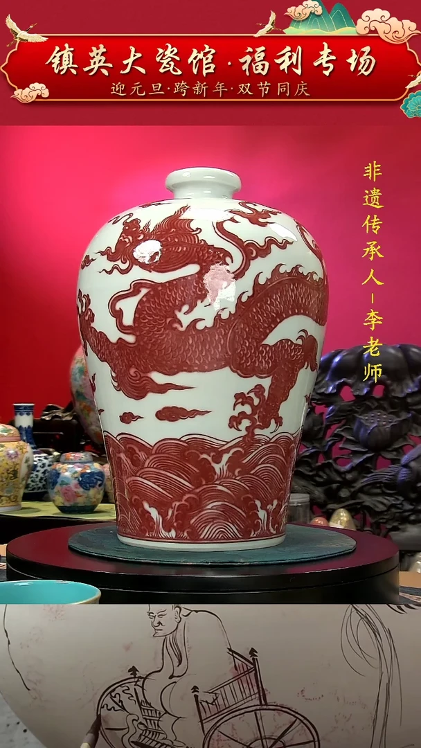 瓷【镇英大瓷馆】花瓶中式公司摆件釉里红手绘龙纹梅瓶