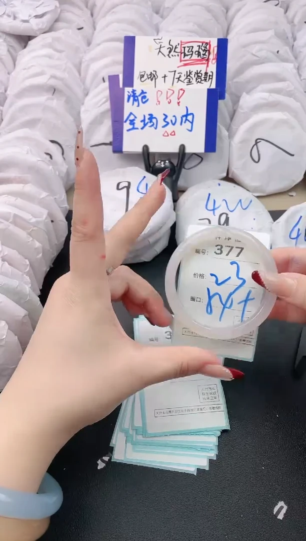 【闪购商品】玛瑙/玉髓手镯未镶嵌3777