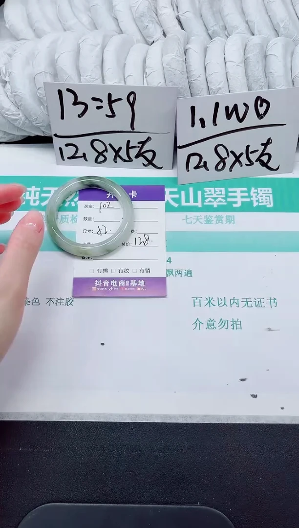 石英质玉手镯未镶嵌102-52