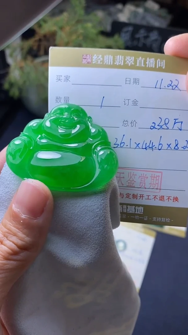 未镶嵌定制翡翠订金5万