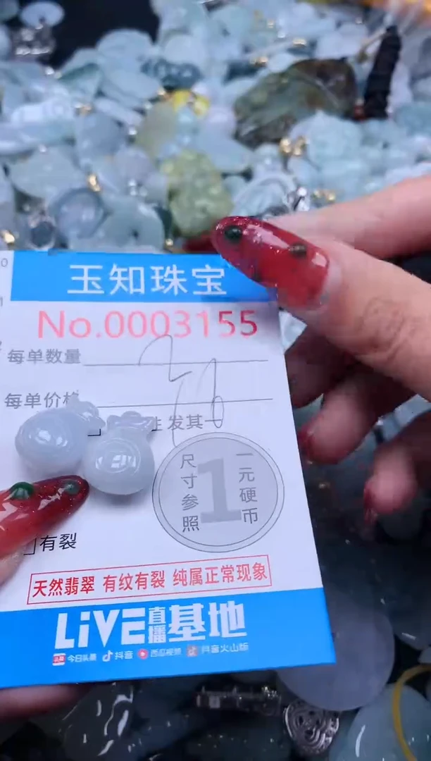 【闪购商品】翡翠吊坠(不含链)未镶嵌3155