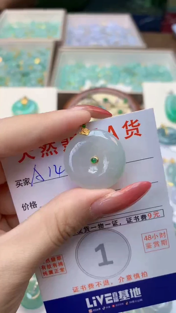 颈饰18K金镶嵌翡翠天然A货翡翠挂件