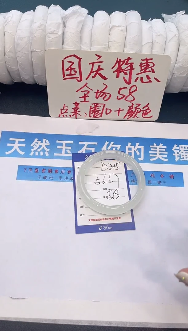 未镶嵌手镯石英质玉D215