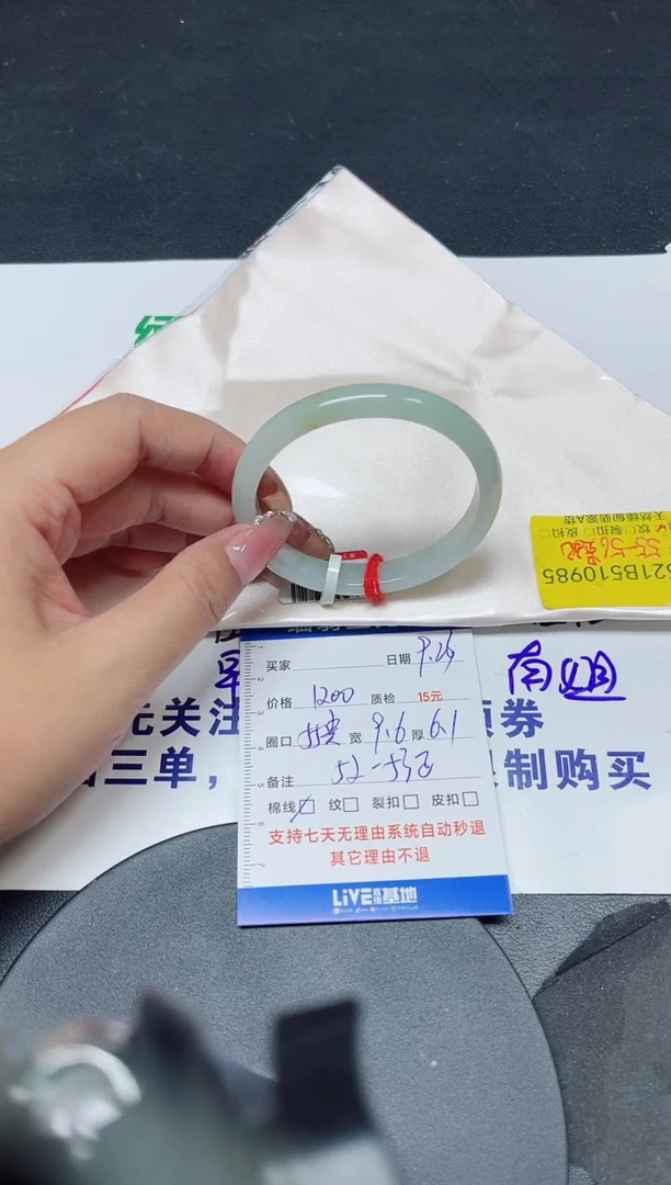 未镶嵌手镯翡翠55贵妃/10985