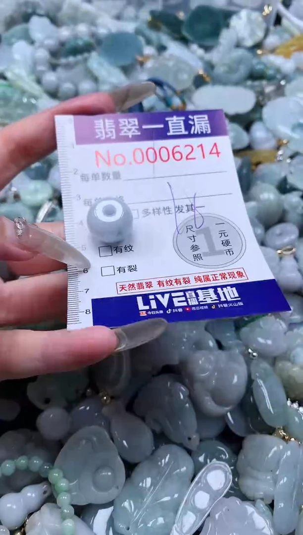 【闪购商品】翡翠吊坠(不含链)未镶嵌6214