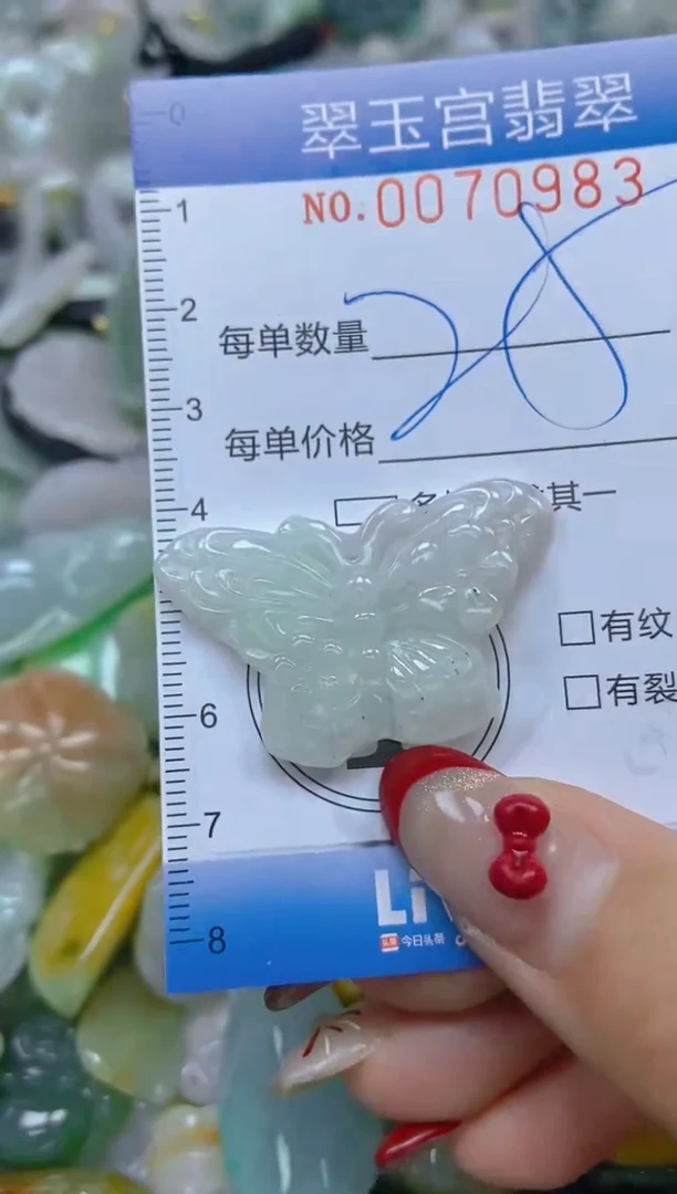 【闪购商品】翡翠颈饰未镶嵌闪购0070983