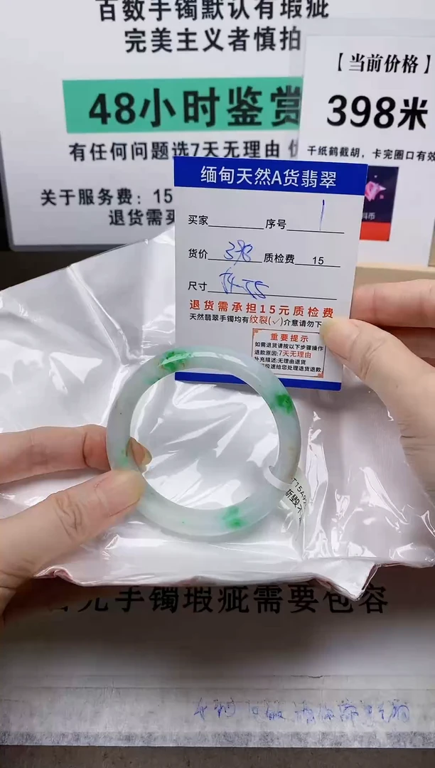 未镶嵌手镯翡翠1缅甸天然A 货翡翠有瑕疵需包容，完美主义慎拍！