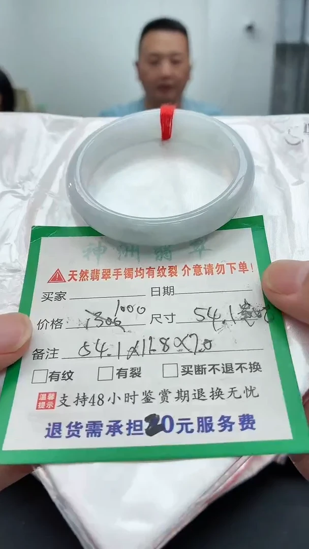 翡翠手镯未镶嵌翡翠手镯