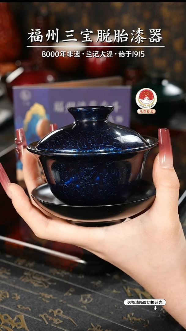 【闪购商品】大漆漆器 金虫蓝金三才盖碗