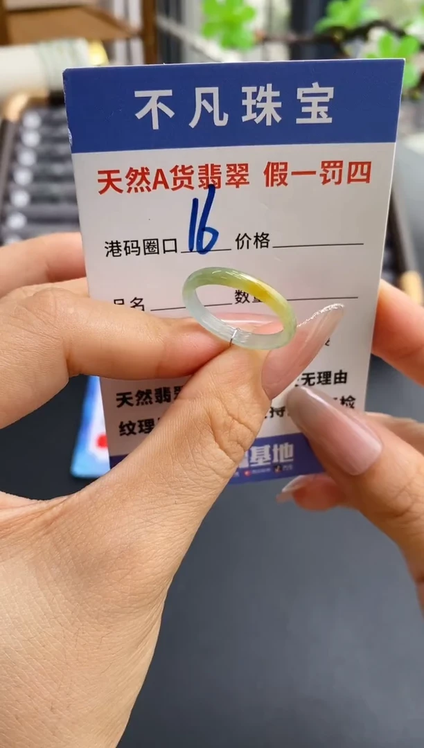 未镶嵌戒指翡翠天然A货翡翠09907