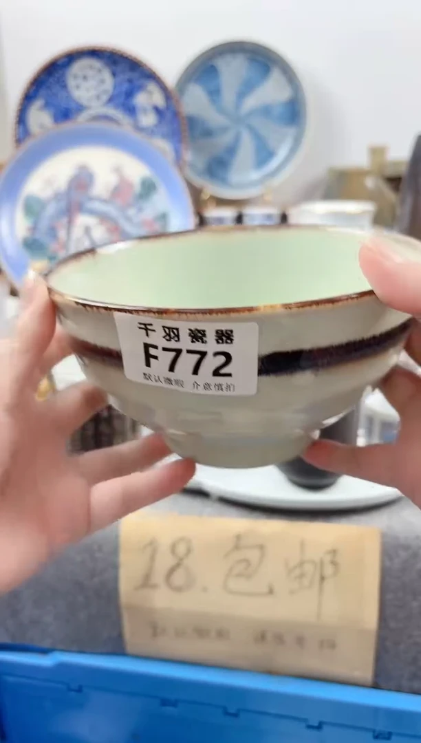 其他昌*千羽瓷器默认微瑕F772