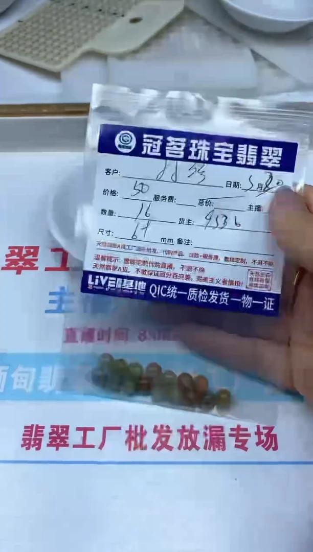 翡翠未镶嵌手饰翡翠 散珠6+mm