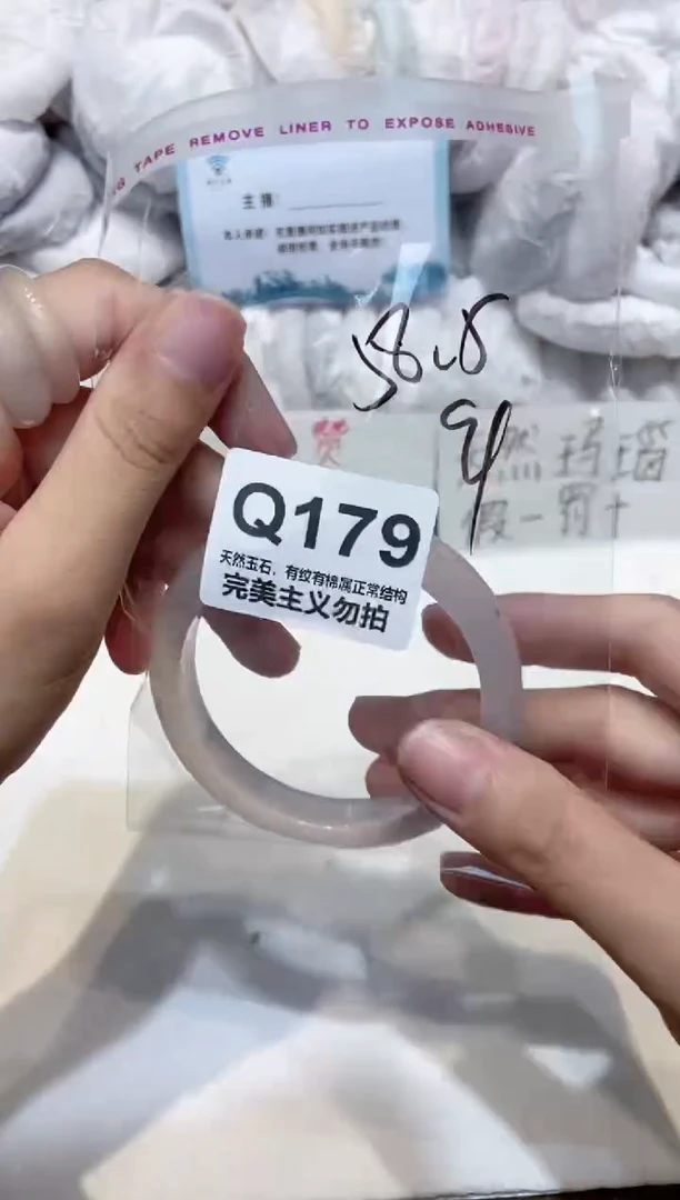 手镯玛瑙/玉髓未镶嵌58