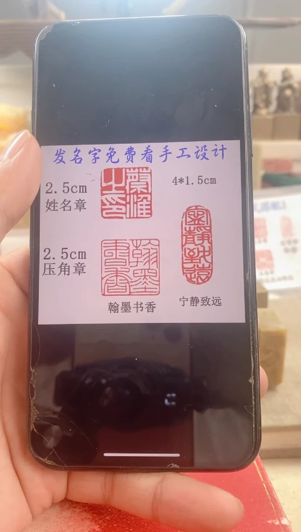 寿山石印石有**河寿山石圆顶套装