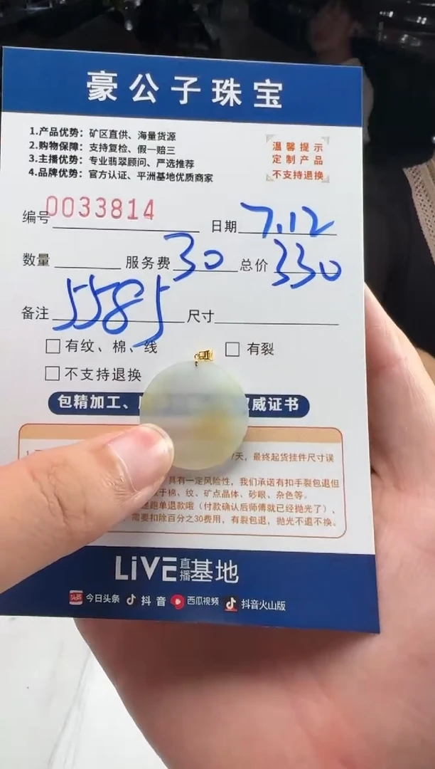翡翠18K金镶嵌颈饰浅*33814（发货一个）