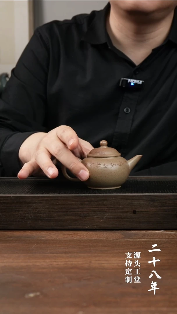 茶杯紫砂黄金柴烧 水平    刻绘    140CC