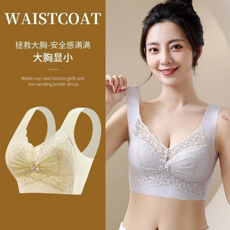 无痕蕾丝拼接文胸夏季薄款无钢圈聚拢提拉收副乳冰丝美背大码内衣