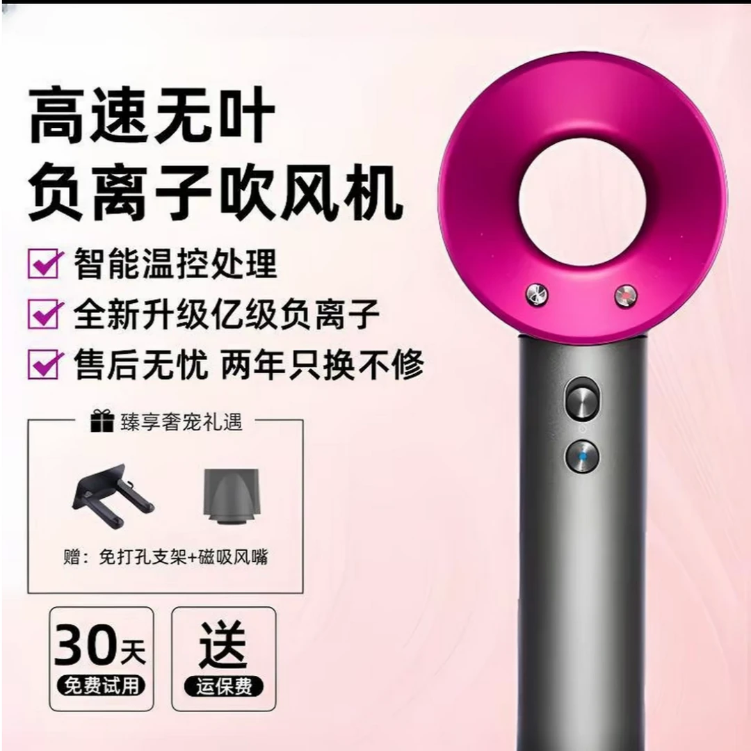 无叶吹风机超静音大风力静音速干便电吹风