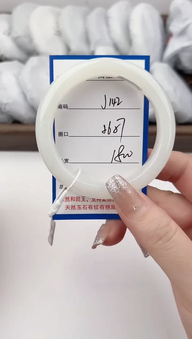 未镶嵌手镯和田玉142颜色微差无瑕疵
