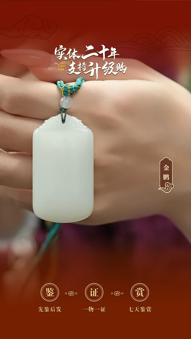 吊坠(赠链)未镶嵌和田玉白玉平安牌挂件54.326g