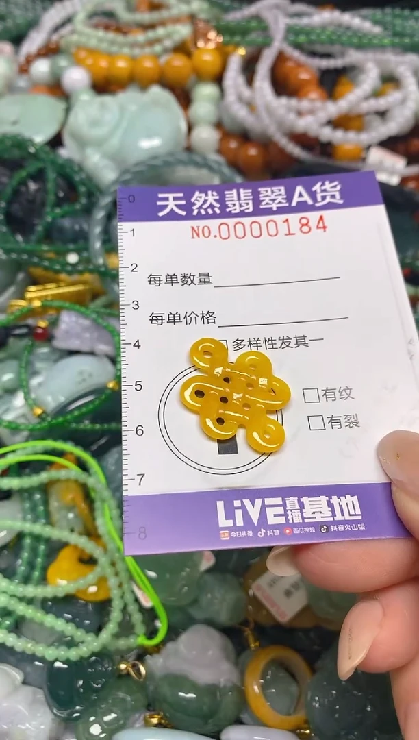 颈饰未镶嵌翡翠闪购0000184