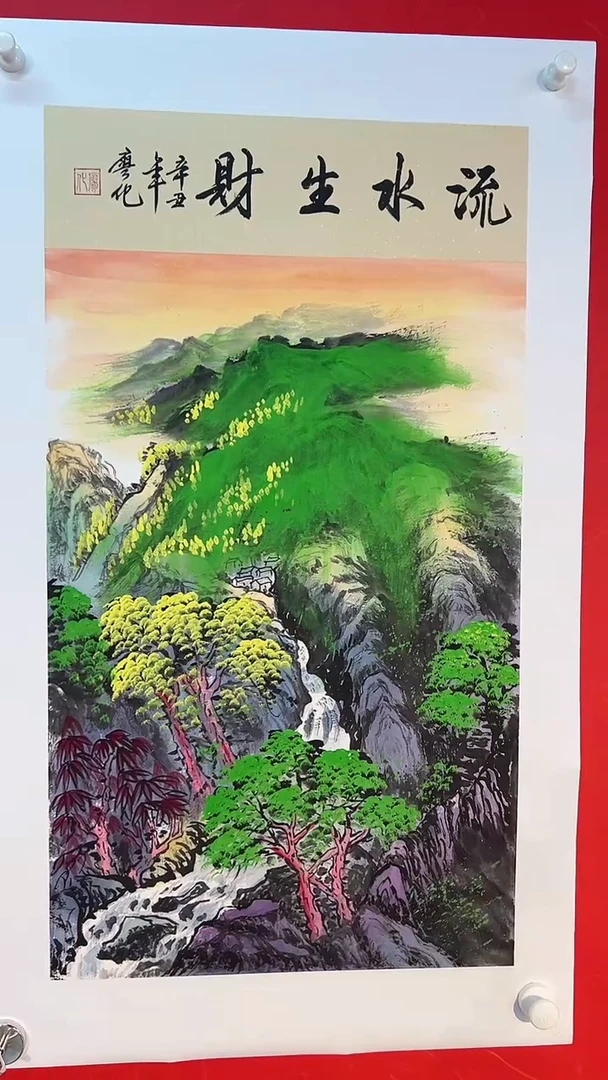 国画廖化老师国画作品