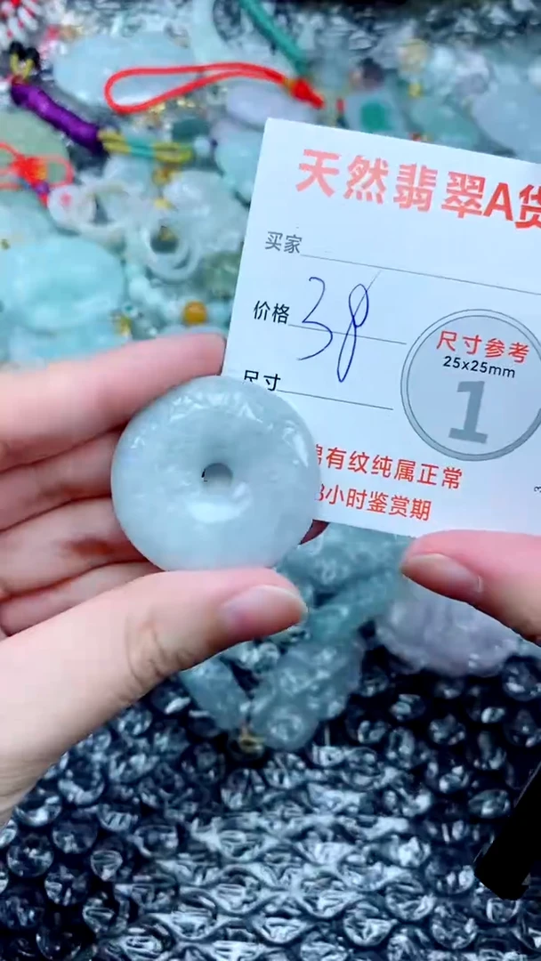 翡翠未镶嵌颈饰92《多样性发货》