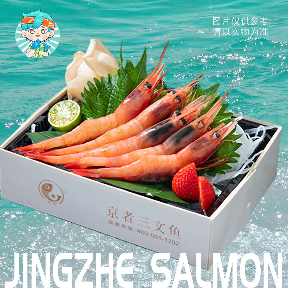 【俄罗斯】北极甜虾（带头）