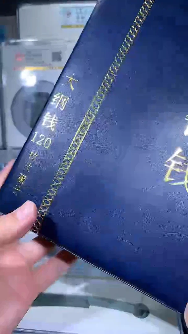 【闪购商品】铜御泉收藏北宋大纲钱币册120枚