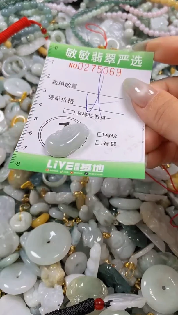 翡翠未镶嵌颈饰闪购0275069