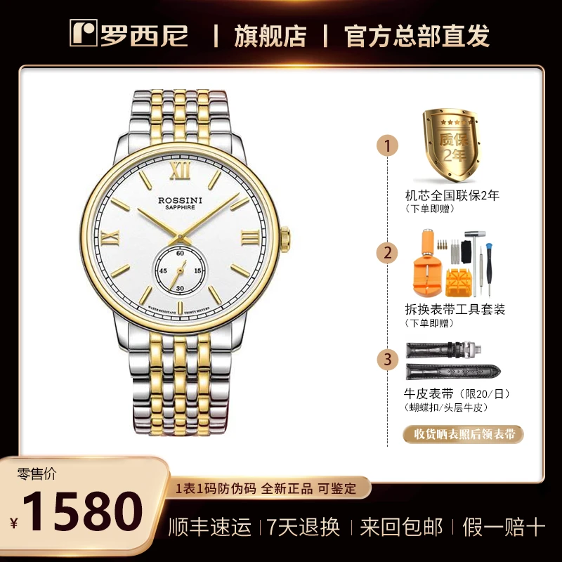 超薄情侣表 7mm 小秒盘 50185罗西尼【收货晒图后领礼物】