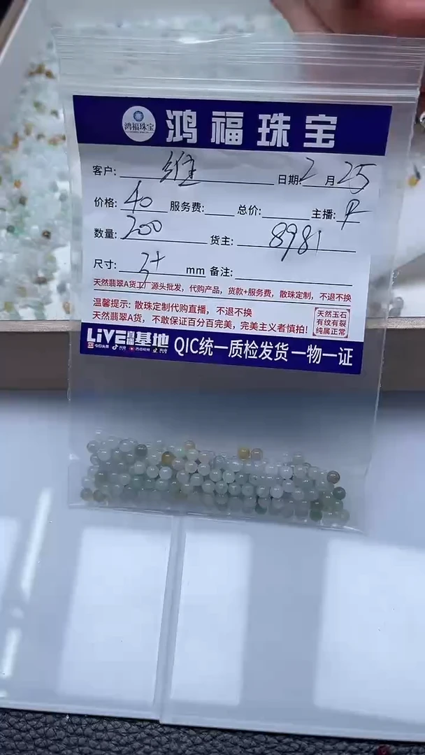 【闪购商品】翡翠手饰未镶嵌翡翠 散珠 3+mm