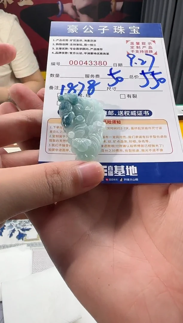 未镶嵌定制翡翠L**G43380（发货一件）