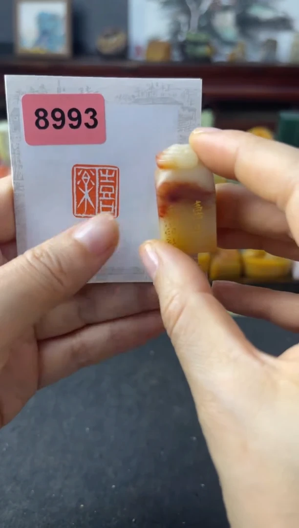 青田石印石编号8993
