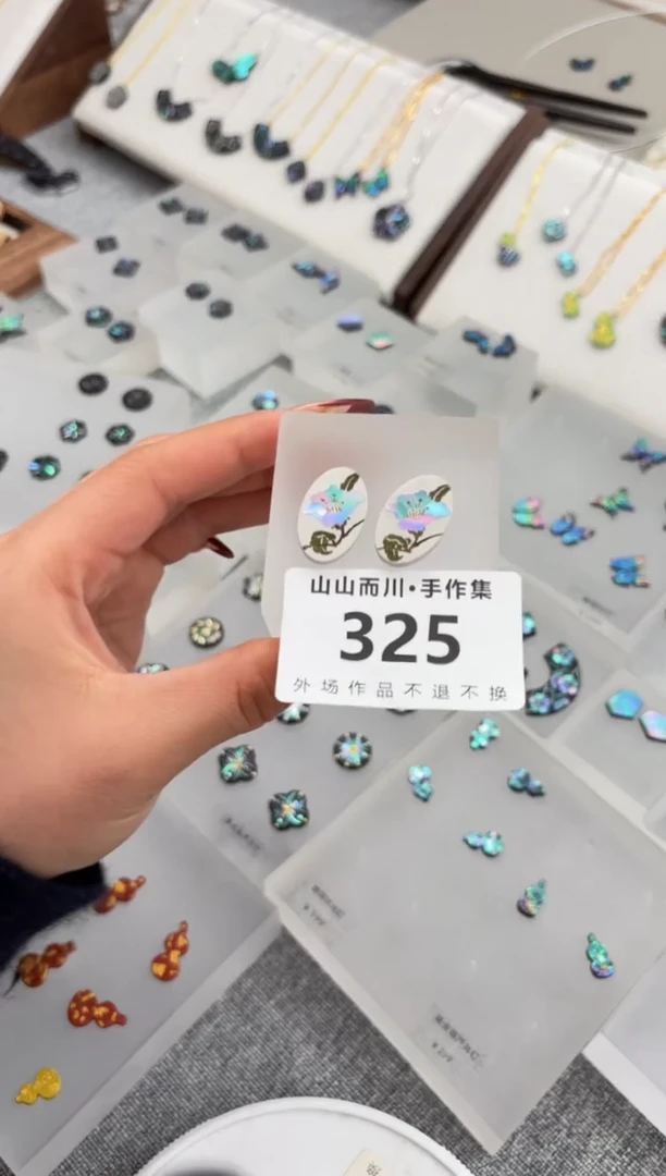 【闪购商品】325大漆螺钿山山而川