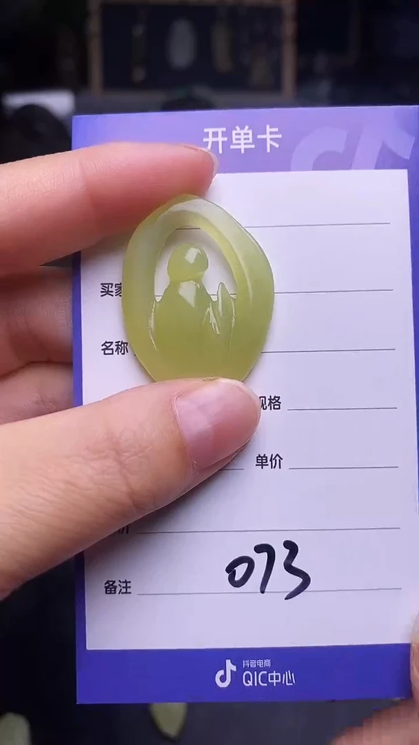 未镶嵌和田玉挂件