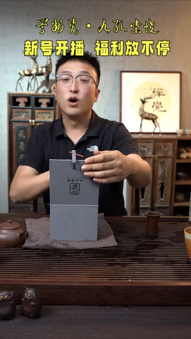 摆件嵩州瓷 九孔柴烧31-048
