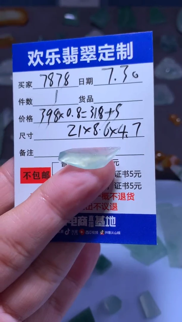 定制翡翠未镶嵌7****8天然翡翠缅甸A货材料