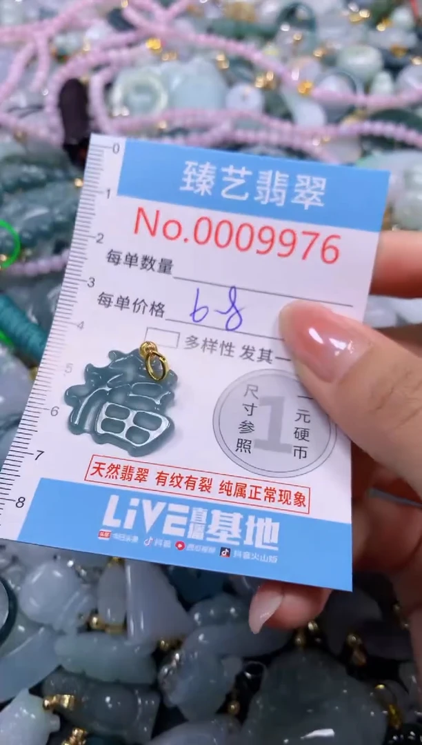 颈饰未镶嵌翡翠9976