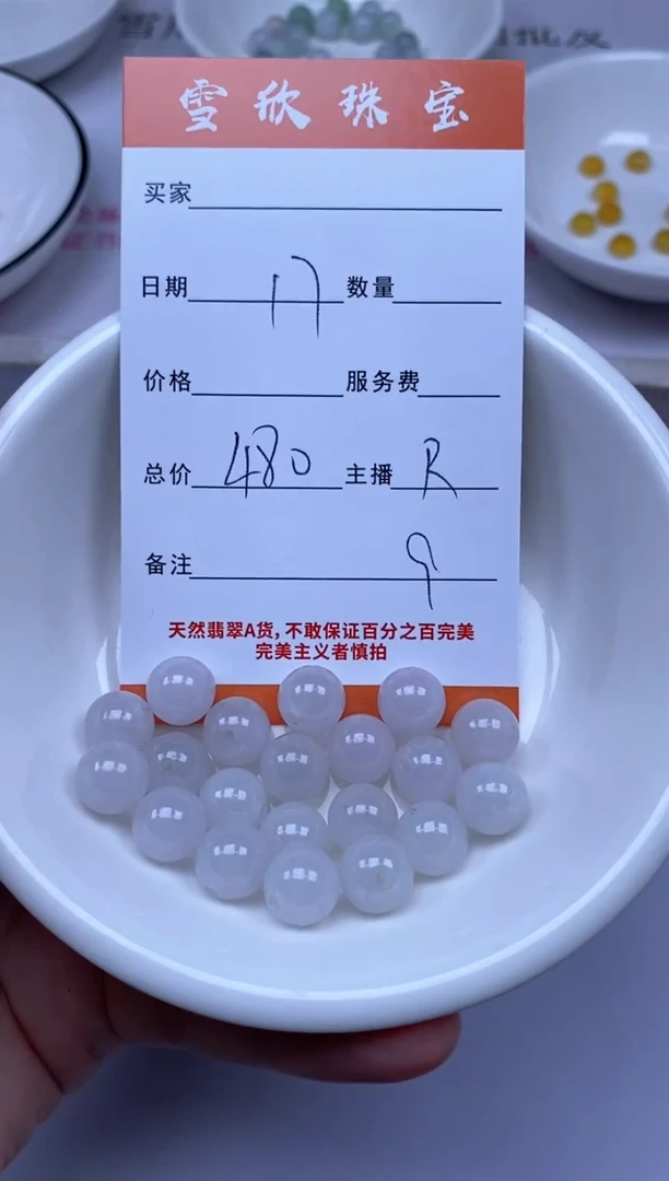 颈饰未镶嵌翡翠雪欣散珠定制diy